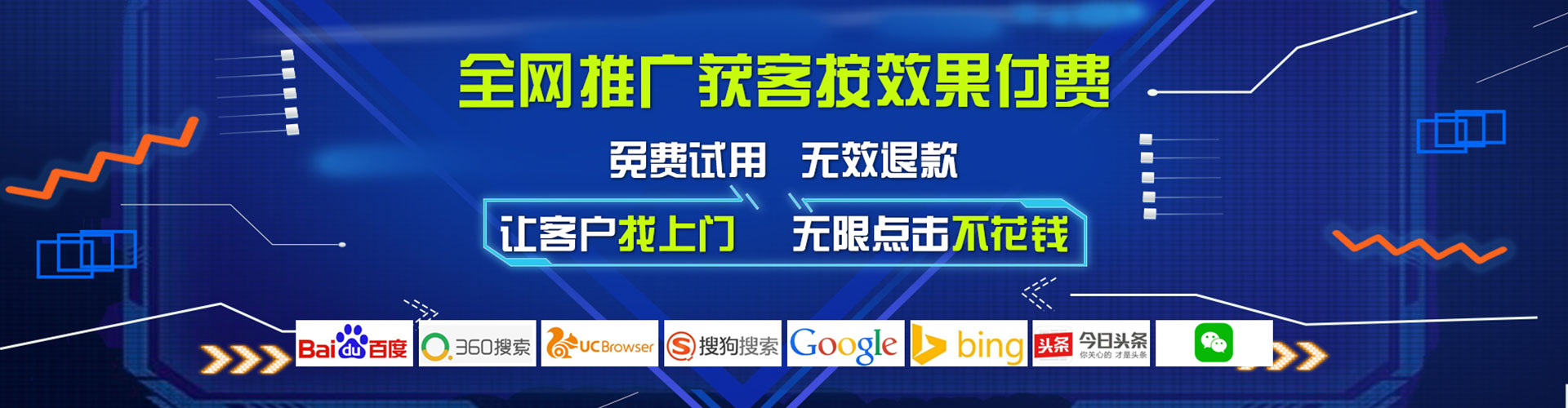 巨鹿推广竞价